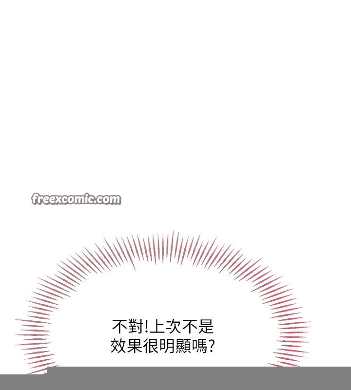 第35话-提升胆量的「特别训练」 169